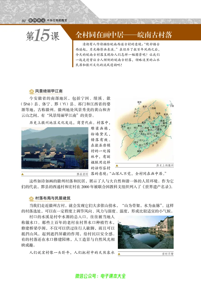 选修：世界文化遗产荟萃_4-教培资料-26年最新资料-同步更新_初中高中教资_03科三专项（进去保存报考的学科即可）_02科三专项（笔记真题思维导图教学设计版本二）