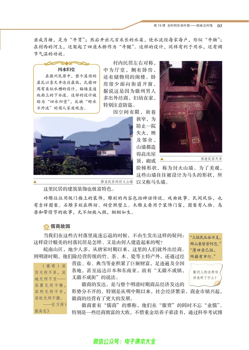 选修：世界文化遗产荟萃_4-教培资料-26年最新资料-同步更新_初中高中教资_03科三专项（进去保存报考的学科即可）_02科三专项（笔记真题思维导图教学设计版本二）