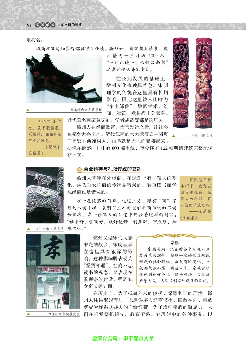 选修：世界文化遗产荟萃_4-教培资料-26年最新资料-同步更新_初中高中教资_03科三专项（进去保存报考的学科即可）_02科三专项（笔记真题思维导图教学设计版本二）