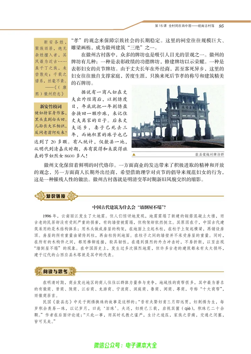 选修：世界文化遗产荟萃_4-教培资料-26年最新资料-同步更新_初中高中教资_03科三专项（进去保存报考的学科即可）_02科三专项（笔记真题思维导图教学设计版本二）