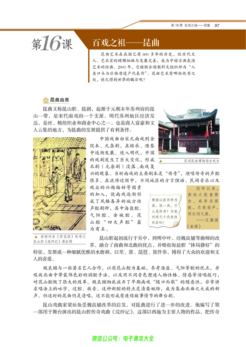 选修：世界文化遗产荟萃_4-教培资料-26年最新资料-同步更新_初中高中教资_03科三专项（进去保存报考的学科即可）_02科三专项（笔记真题思维导图教学设计版本二）