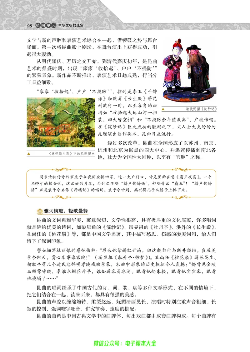 选修：世界文化遗产荟萃_4-教培资料-26年最新资料-同步更新_初中高中教资_03科三专项（进去保存报考的学科即可）_02科三专项（笔记真题思维导图教学设计版本二）