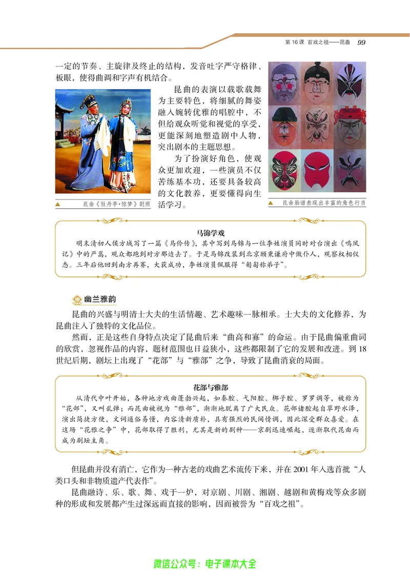 选修：世界文化遗产荟萃_4-教培资料-26年最新资料-同步更新_初中高中教资_03科三专项（进去保存报考的学科即可）_02科三专项（笔记真题思维导图教学设计版本二）