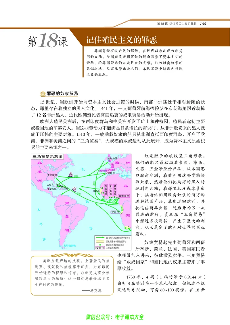 选修：世界文化遗产荟萃_4-教培资料-26年最新资料-同步更新_初中高中教资_03科三专项（进去保存报考的学科即可）_02科三专项（笔记真题思维导图教学设计版本二）