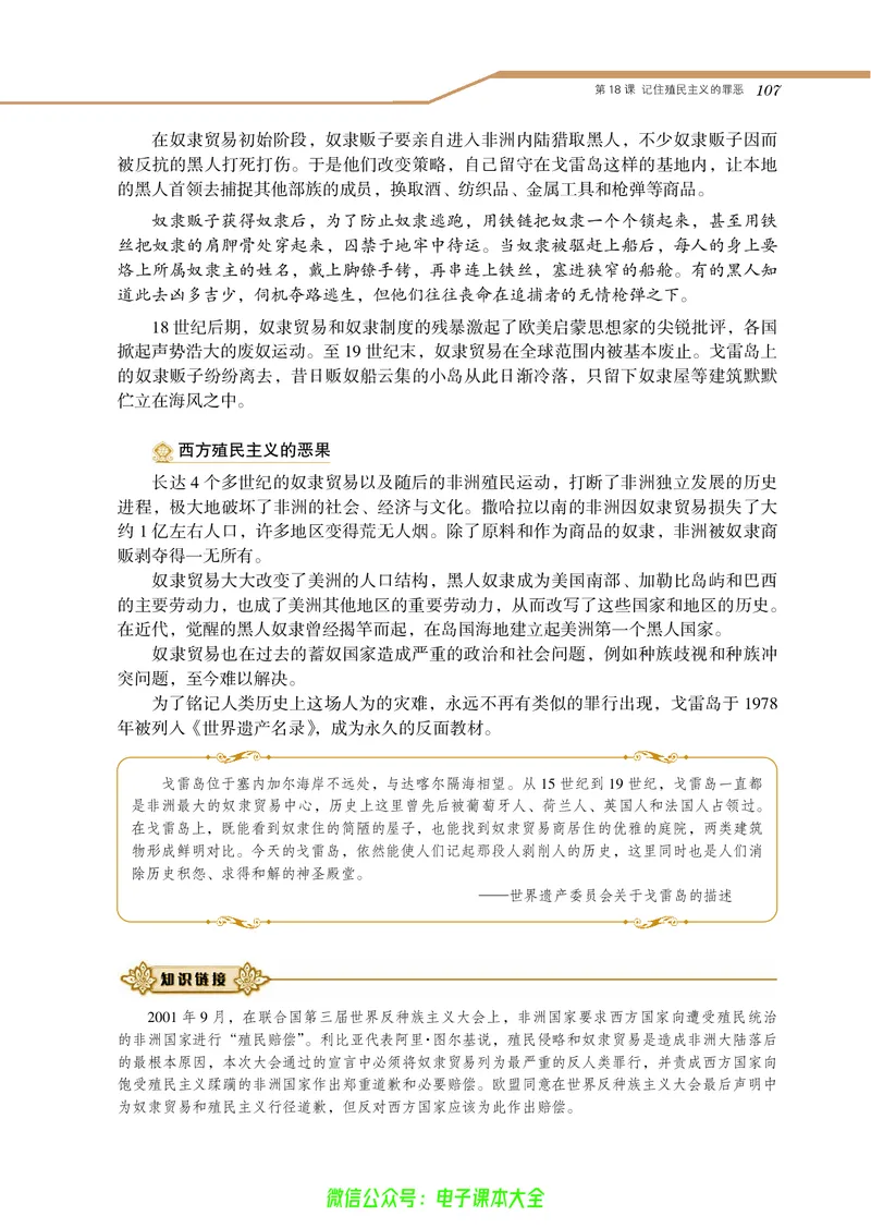 选修：世界文化遗产荟萃_4-教培资料-26年最新资料-同步更新_初中高中教资_03科三专项（进去保存报考的学科即可）_02科三专项（笔记真题思维导图教学设计版本二）