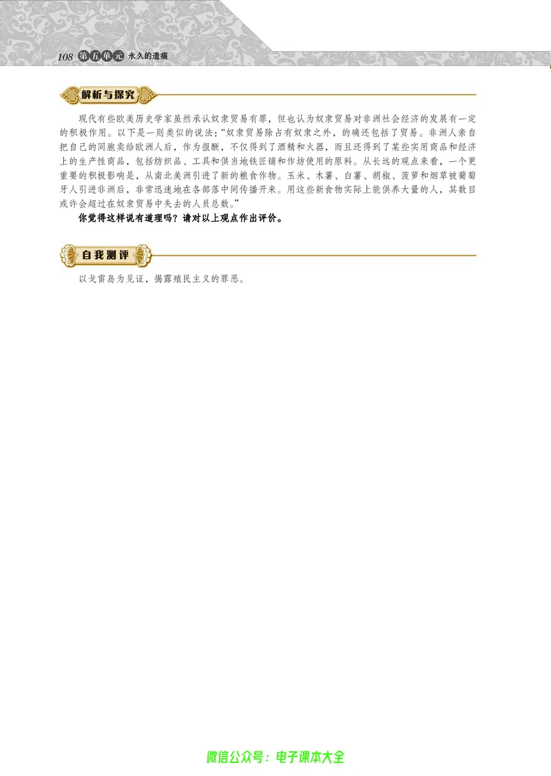 选修：世界文化遗产荟萃_4-教培资料-26年最新资料-同步更新_初中高中教资_03科三专项（进去保存报考的学科即可）_02科三专项（笔记真题思维导图教学设计版本二）