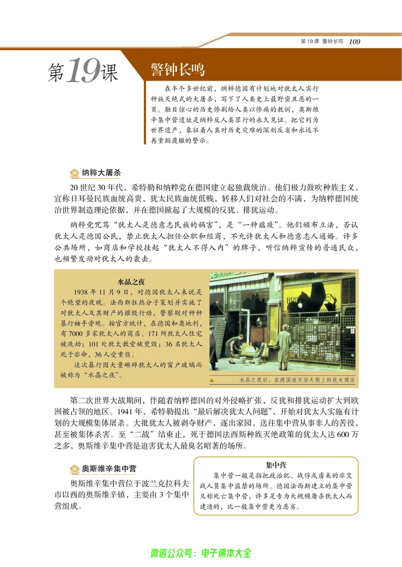 选修：世界文化遗产荟萃_4-教培资料-26年最新资料-同步更新_初中高中教资_03科三专项（进去保存报考的学科即可）_02科三专项（笔记真题思维导图教学设计版本二）