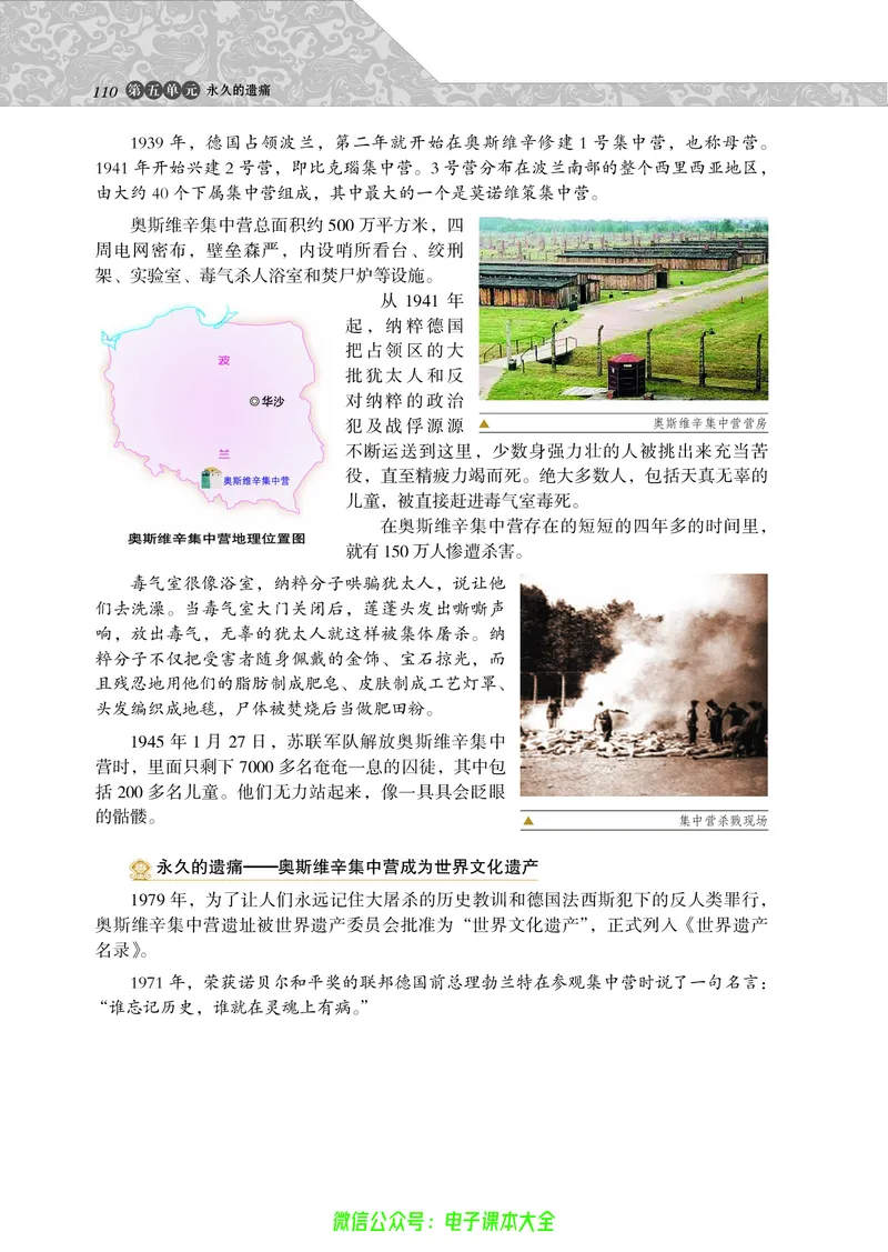 选修：世界文化遗产荟萃_4-教培资料-26年最新资料-同步更新_初中高中教资_03科三专项（进去保存报考的学科即可）_02科三专项（笔记真题思维导图教学设计版本二）