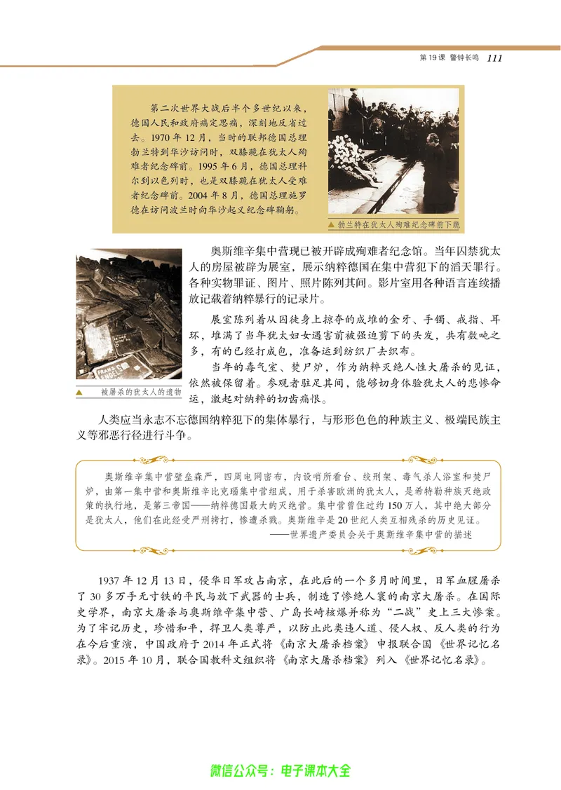 选修：世界文化遗产荟萃_4-教培资料-26年最新资料-同步更新_初中高中教资_03科三专项（进去保存报考的学科即可）_02科三专项（笔记真题思维导图教学设计版本二）