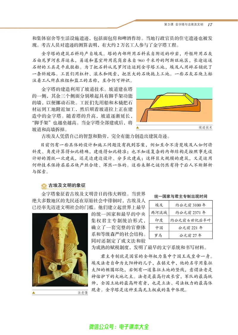 选修：世界文化遗产荟萃_4-教培资料-26年最新资料-同步更新_初中高中教资_03科三专项（进去保存报考的学科即可）_02科三专项（笔记真题思维导图教学设计版本二）