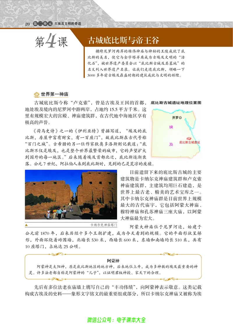 选修：世界文化遗产荟萃_4-教培资料-26年最新资料-同步更新_初中高中教资_03科三专项（进去保存报考的学科即可）_02科三专项（笔记真题思维导图教学设计版本二）