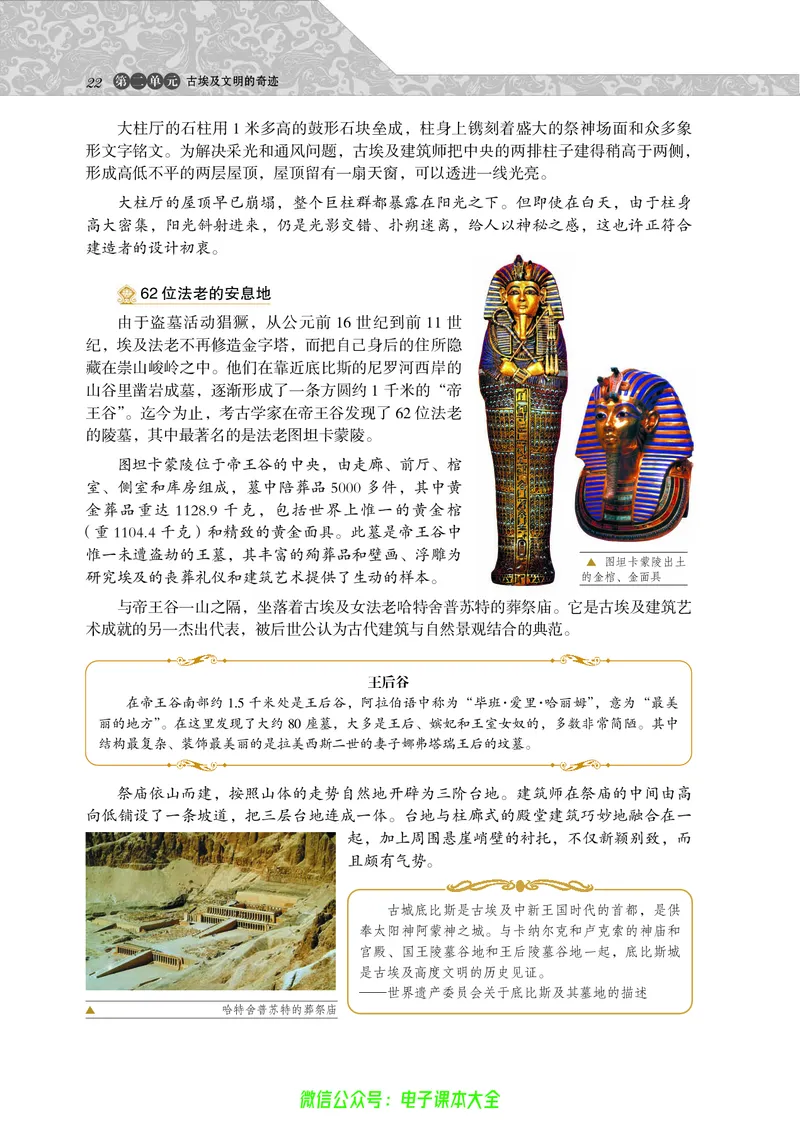 选修：世界文化遗产荟萃_4-教培资料-26年最新资料-同步更新_初中高中教资_03科三专项（进去保存报考的学科即可）_02科三专项（笔记真题思维导图教学设计版本二）