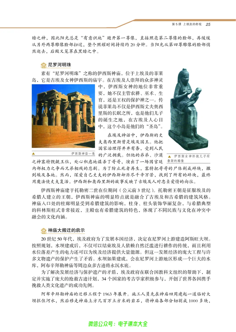 选修：世界文化遗产荟萃_4-教培资料-26年最新资料-同步更新_初中高中教资_03科三专项（进去保存报考的学科即可）_02科三专项（笔记真题思维导图教学设计版本二）