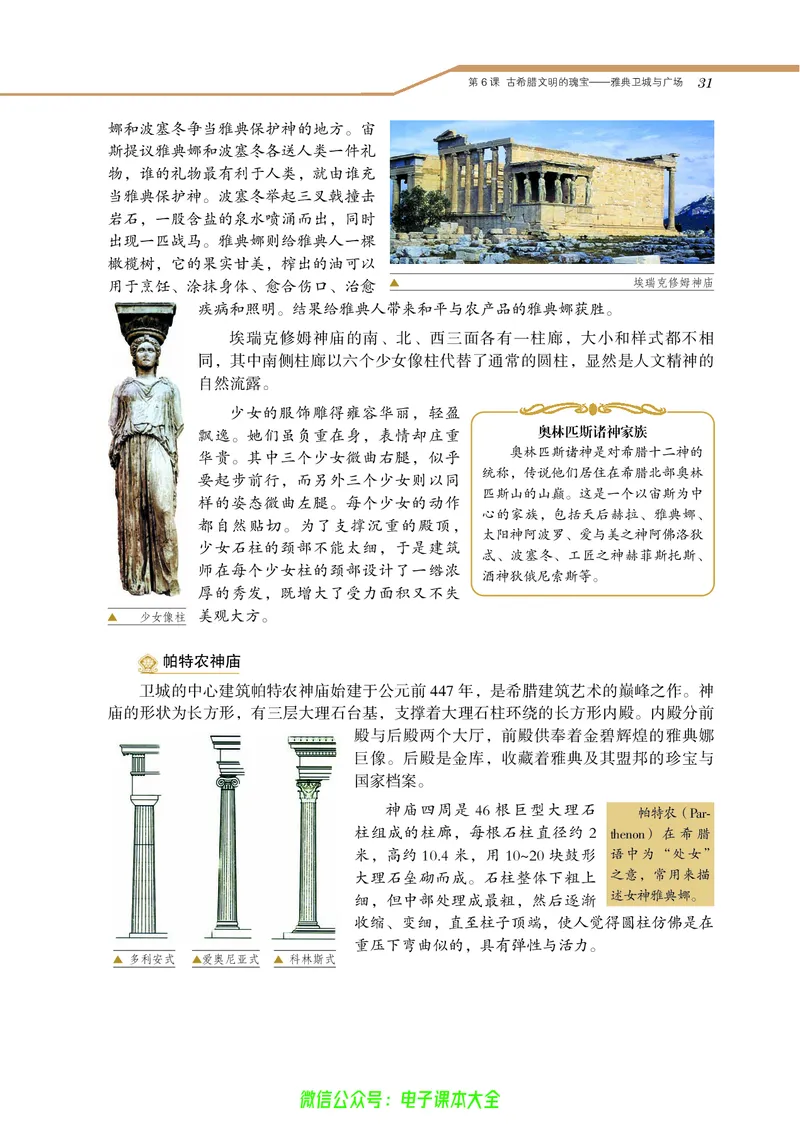 选修：世界文化遗产荟萃_4-教培资料-26年最新资料-同步更新_初中高中教资_03科三专项（进去保存报考的学科即可）_02科三专项（笔记真题思维导图教学设计版本二）