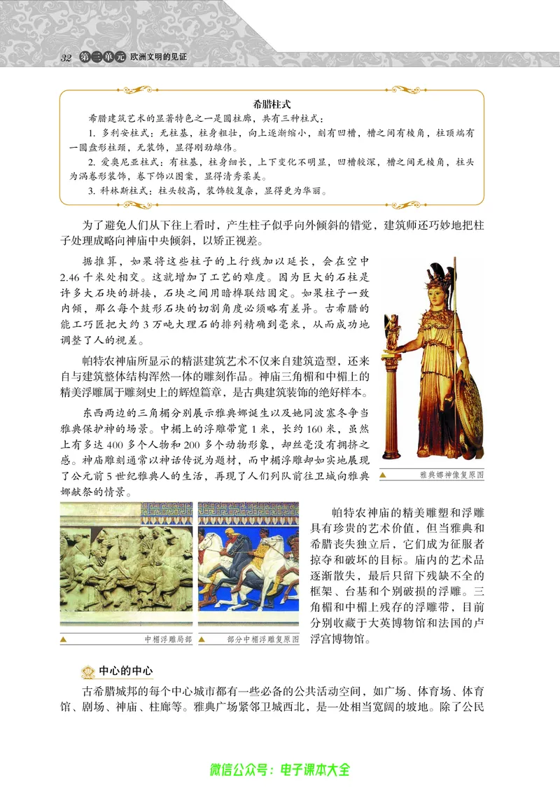 选修：世界文化遗产荟萃_4-教培资料-26年最新资料-同步更新_初中高中教资_03科三专项（进去保存报考的学科即可）_02科三专项（笔记真题思维导图教学设计版本二）