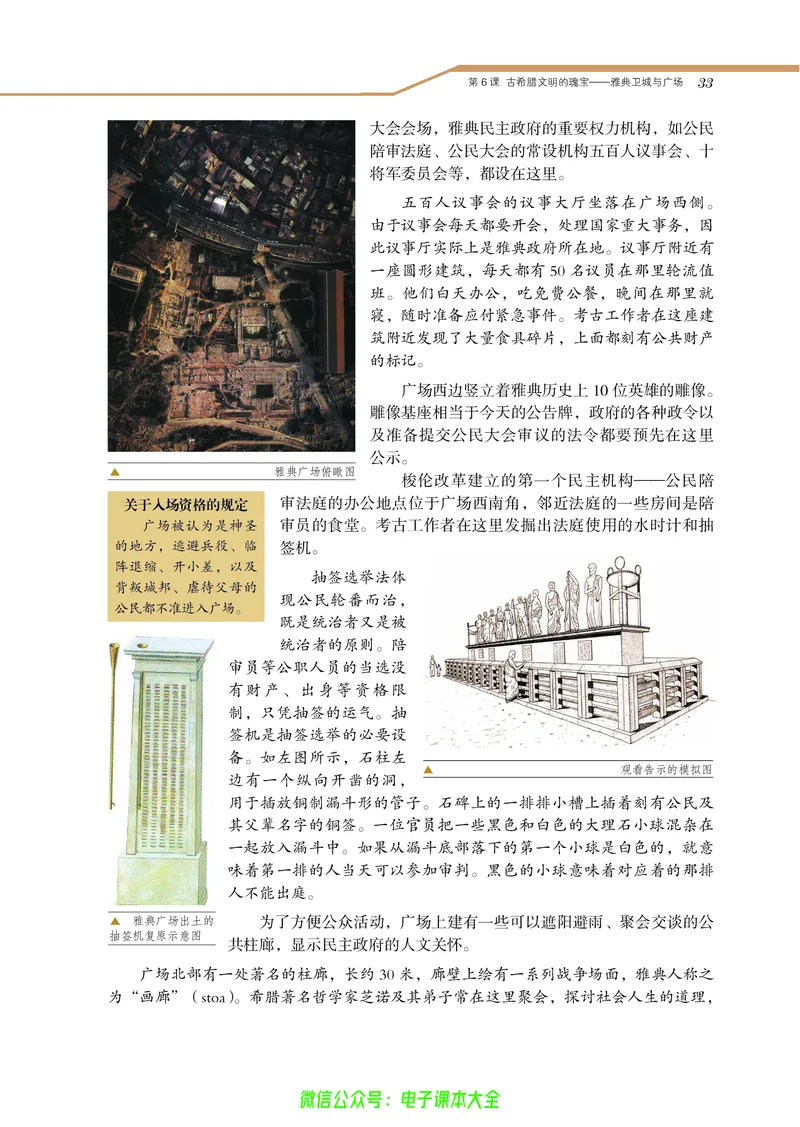 选修：世界文化遗产荟萃_4-教培资料-26年最新资料-同步更新_初中高中教资_03科三专项（进去保存报考的学科即可）_02科三专项（笔记真题思维导图教学设计版本二）