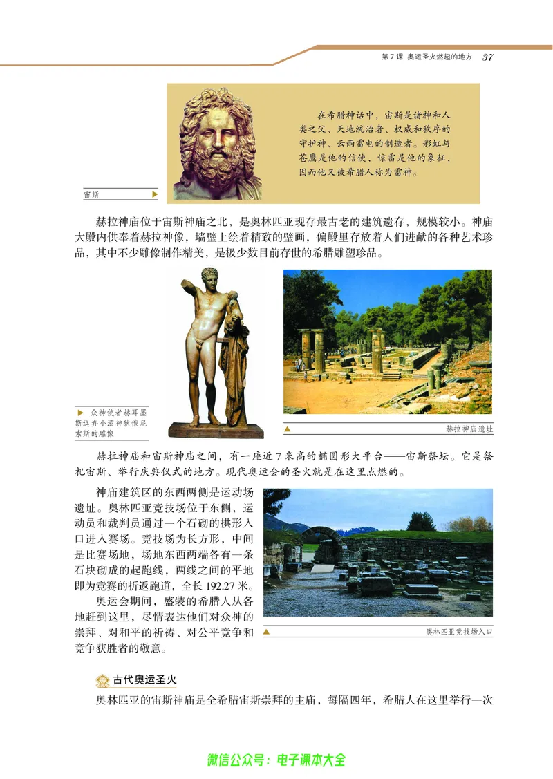 选修：世界文化遗产荟萃_4-教培资料-26年最新资料-同步更新_初中高中教资_03科三专项（进去保存报考的学科即可）_02科三专项（笔记真题思维导图教学设计版本二）