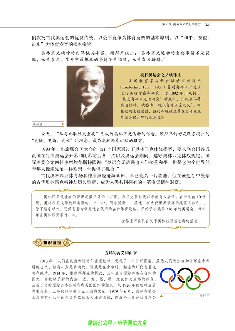 选修：世界文化遗产荟萃_4-教培资料-26年最新资料-同步更新_初中高中教资_03科三专项（进去保存报考的学科即可）_02科三专项（笔记真题思维导图教学设计版本二）