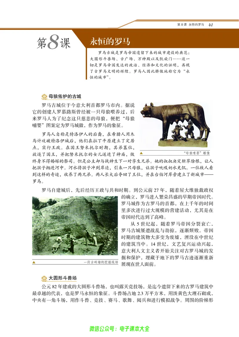 选修：世界文化遗产荟萃_4-教培资料-26年最新资料-同步更新_初中高中教资_03科三专项（进去保存报考的学科即可）_02科三专项（笔记真题思维导图教学设计版本二）