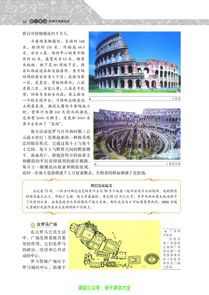 选修：世界文化遗产荟萃_4-教培资料-26年最新资料-同步更新_初中高中教资_03科三专项（进去保存报考的学科即可）_02科三专项（笔记真题思维导图教学设计版本二）