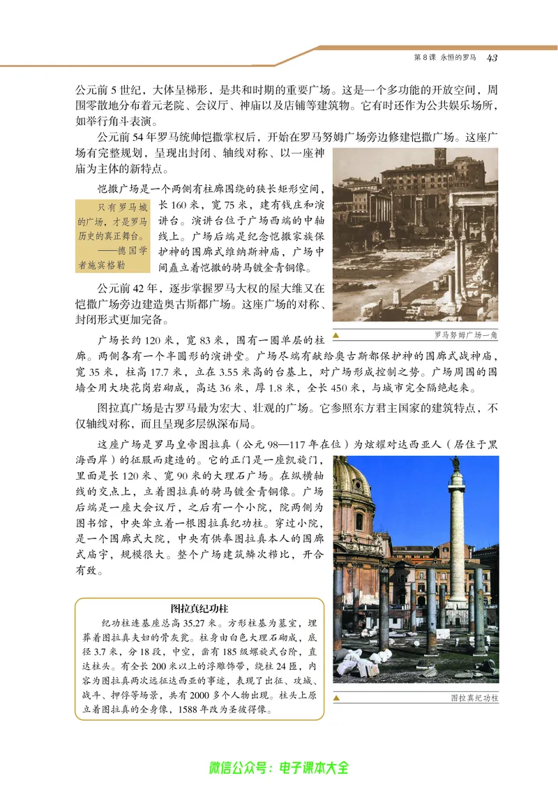 选修：世界文化遗产荟萃_4-教培资料-26年最新资料-同步更新_初中高中教资_03科三专项（进去保存报考的学科即可）_02科三专项（笔记真题思维导图教学设计版本二）