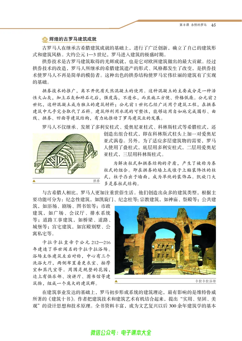 选修：世界文化遗产荟萃_4-教培资料-26年最新资料-同步更新_初中高中教资_03科三专项（进去保存报考的学科即可）_02科三专项（笔记真题思维导图教学设计版本二）