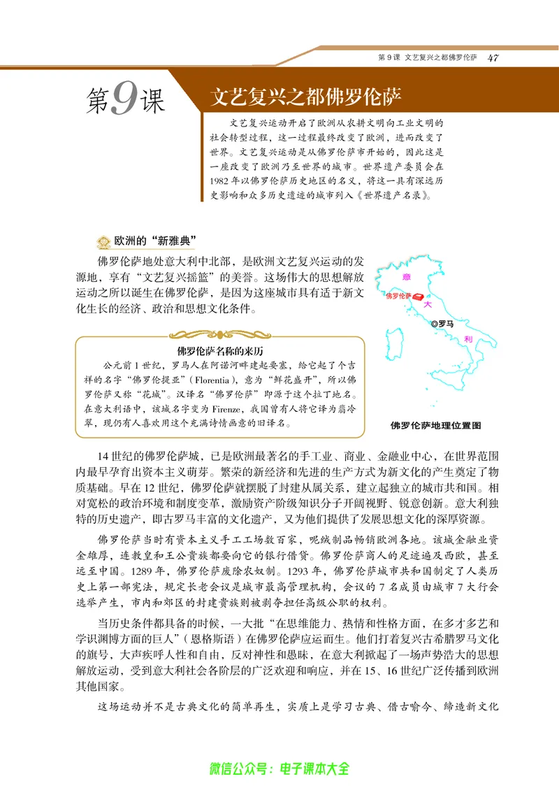 选修：世界文化遗产荟萃_4-教培资料-26年最新资料-同步更新_初中高中教资_03科三专项（进去保存报考的学科即可）_02科三专项（笔记真题思维导图教学设计版本二）