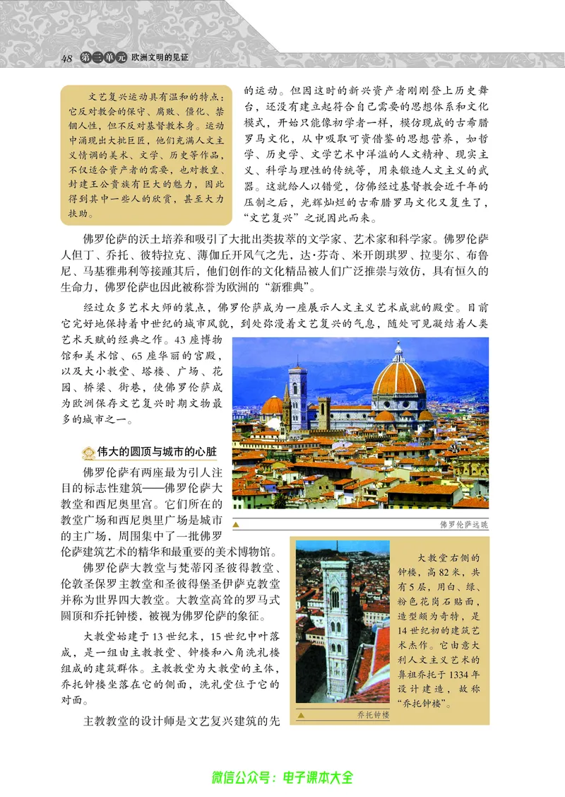 选修：世界文化遗产荟萃_4-教培资料-26年最新资料-同步更新_初中高中教资_03科三专项（进去保存报考的学科即可）_02科三专项（笔记真题思维导图教学设计版本二）