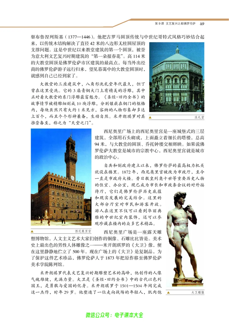 选修：世界文化遗产荟萃_4-教培资料-26年最新资料-同步更新_初中高中教资_03科三专项（进去保存报考的学科即可）_02科三专项（笔记真题思维导图教学设计版本二）