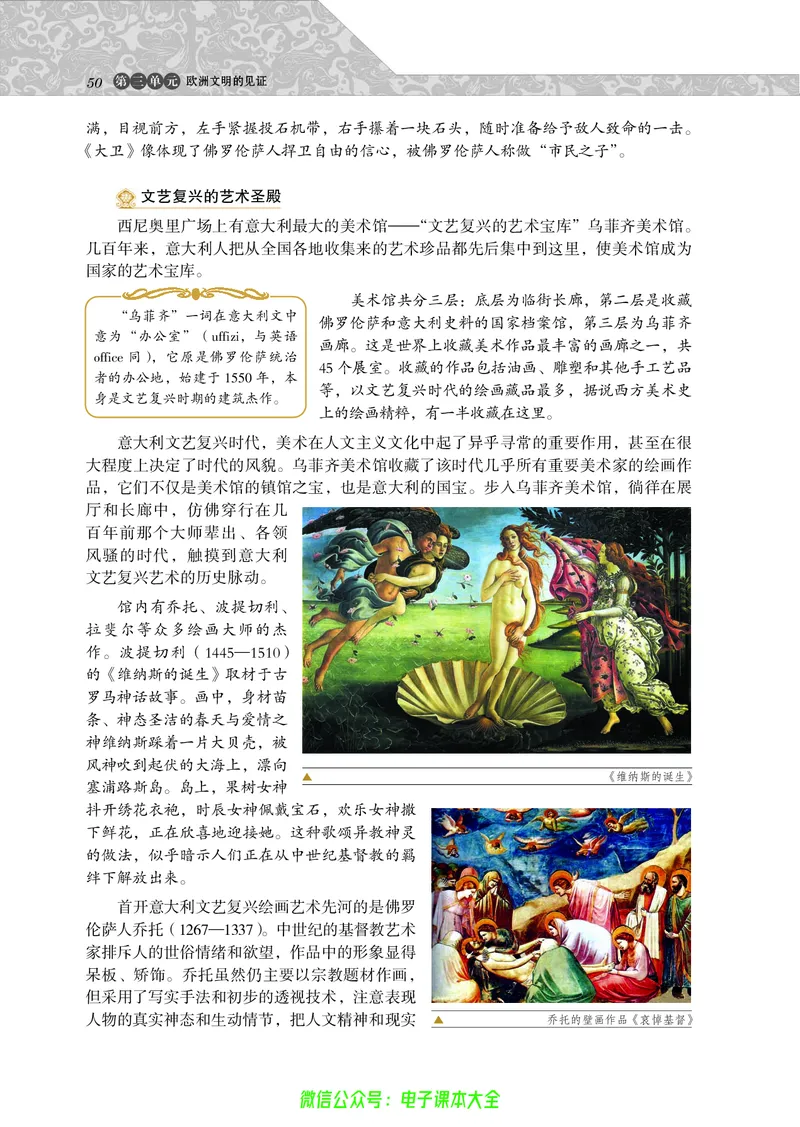 选修：世界文化遗产荟萃_4-教培资料-26年最新资料-同步更新_初中高中教资_03科三专项（进去保存报考的学科即可）_02科三专项（笔记真题思维导图教学设计版本二）