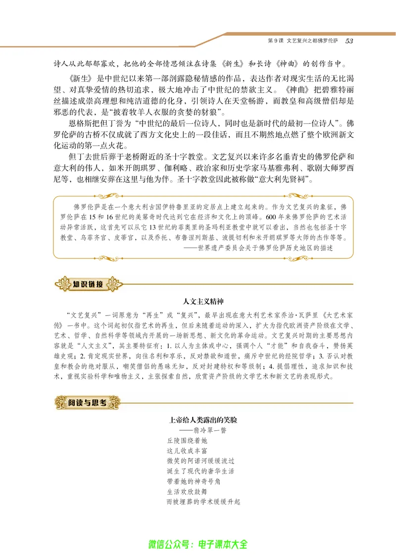 选修：世界文化遗产荟萃_4-教培资料-26年最新资料-同步更新_初中高中教资_03科三专项（进去保存报考的学科即可）_02科三专项（笔记真题思维导图教学设计版本二）