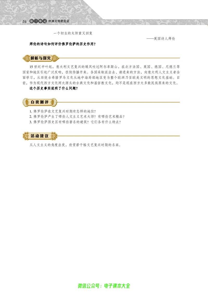 选修：世界文化遗产荟萃_4-教培资料-26年最新资料-同步更新_初中高中教资_03科三专项（进去保存报考的学科即可）_02科三专项（笔记真题思维导图教学设计版本二）