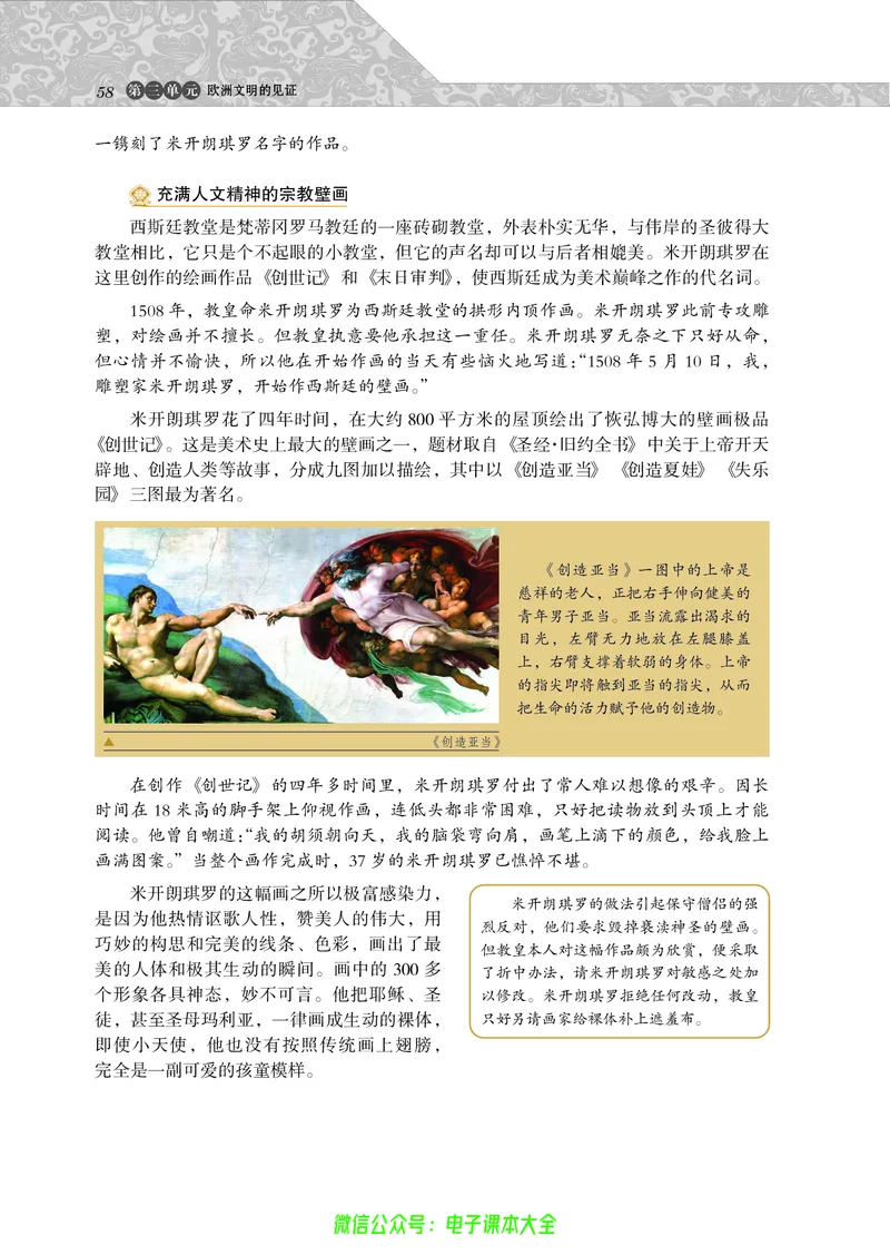 选修：世界文化遗产荟萃_4-教培资料-26年最新资料-同步更新_初中高中教资_03科三专项（进去保存报考的学科即可）_02科三专项（笔记真题思维导图教学设计版本二）