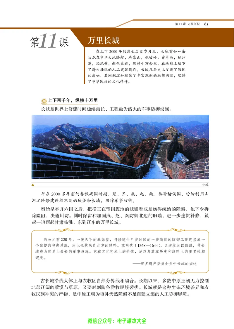 选修：世界文化遗产荟萃_4-教培资料-26年最新资料-同步更新_初中高中教资_03科三专项（进去保存报考的学科即可）_02科三专项（笔记真题思维导图教学设计版本二）