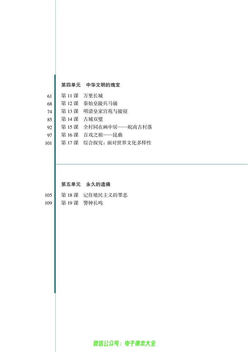 选修：世界文化遗产荟萃_4-教培资料-26年最新资料-同步更新_初中高中教资_03科三专项（进去保存报考的学科即可）_02科三专项（笔记真题思维导图教学设计版本二）