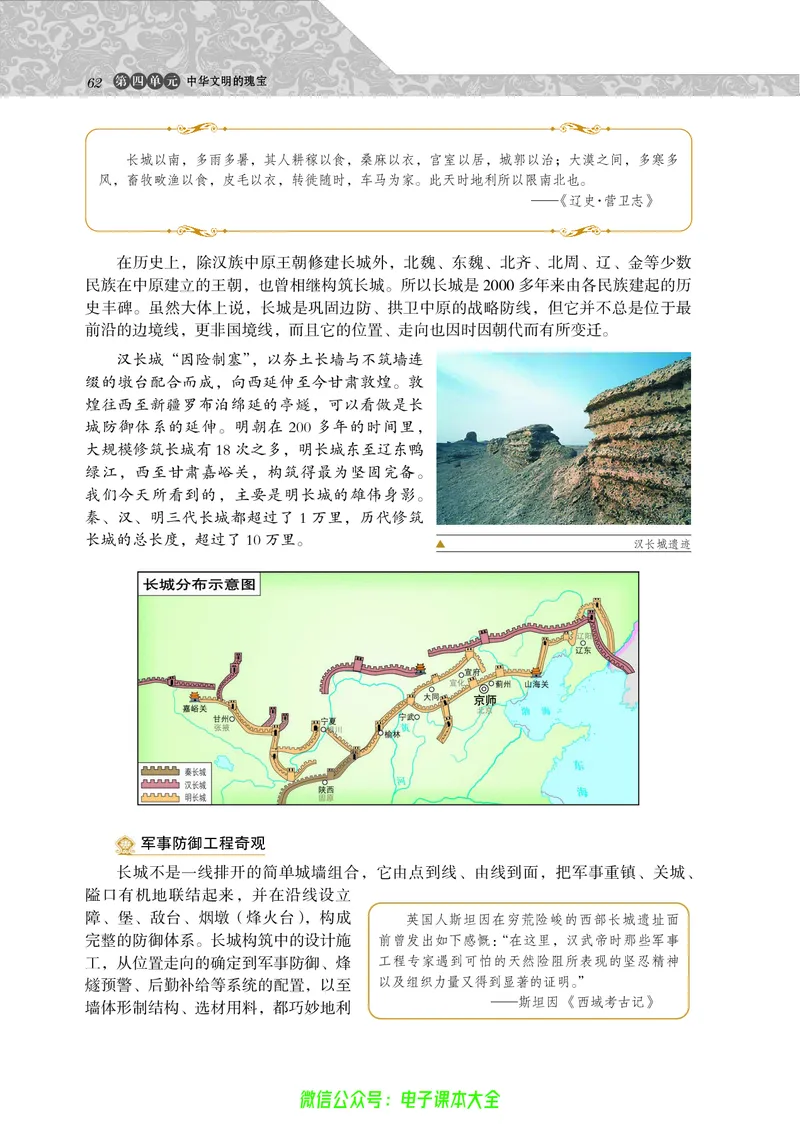 选修：世界文化遗产荟萃_4-教培资料-26年最新资料-同步更新_初中高中教资_03科三专项（进去保存报考的学科即可）_02科三专项（笔记真题思维导图教学设计版本二）