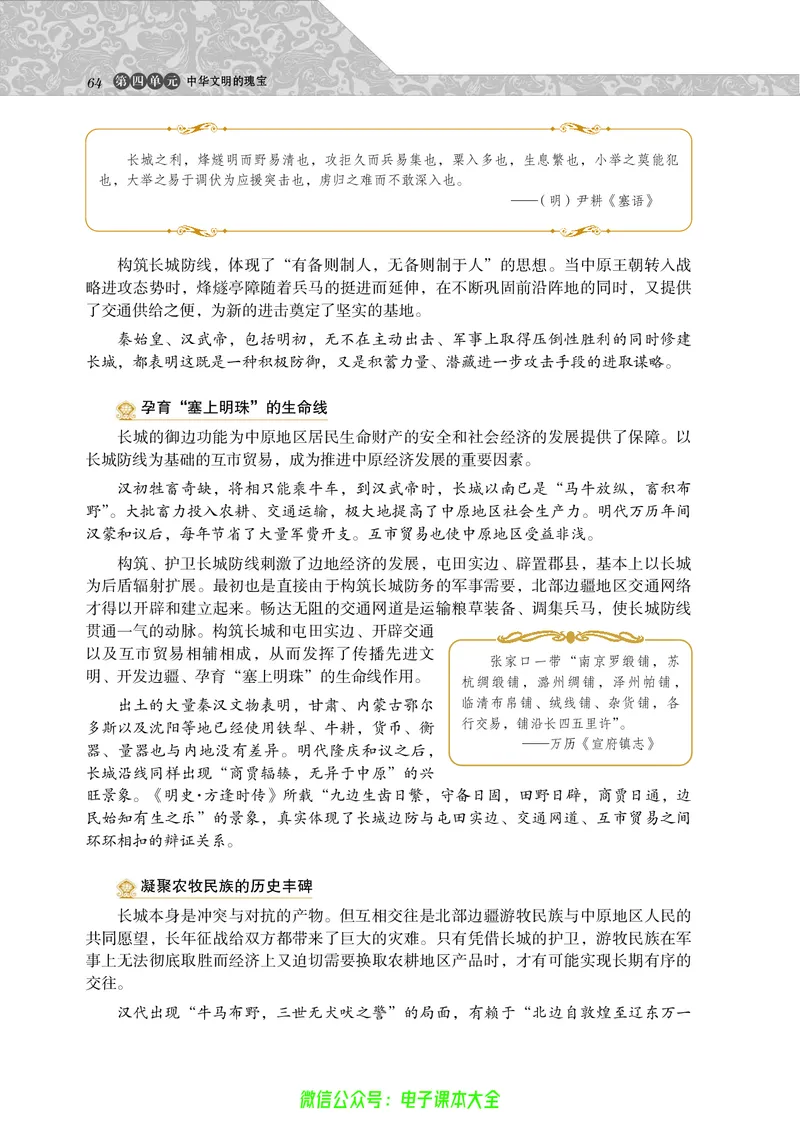 选修：世界文化遗产荟萃_4-教培资料-26年最新资料-同步更新_初中高中教资_03科三专项（进去保存报考的学科即可）_02科三专项（笔记真题思维导图教学设计版本二）