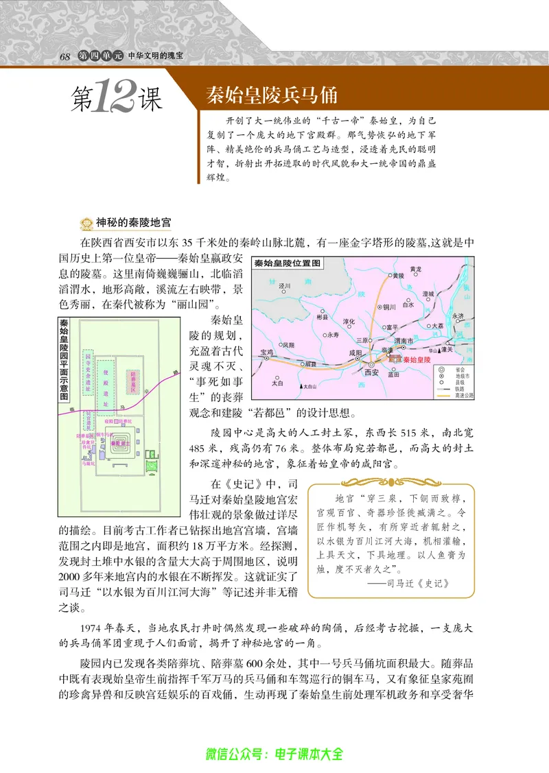 选修：世界文化遗产荟萃_4-教培资料-26年最新资料-同步更新_初中高中教资_03科三专项（进去保存报考的学科即可）_02科三专项（笔记真题思维导图教学设计版本二）