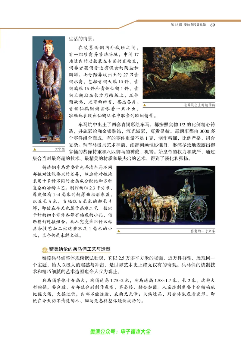 选修：世界文化遗产荟萃_4-教培资料-26年最新资料-同步更新_初中高中教资_03科三专项（进去保存报考的学科即可）_02科三专项（笔记真题思维导图教学设计版本二）