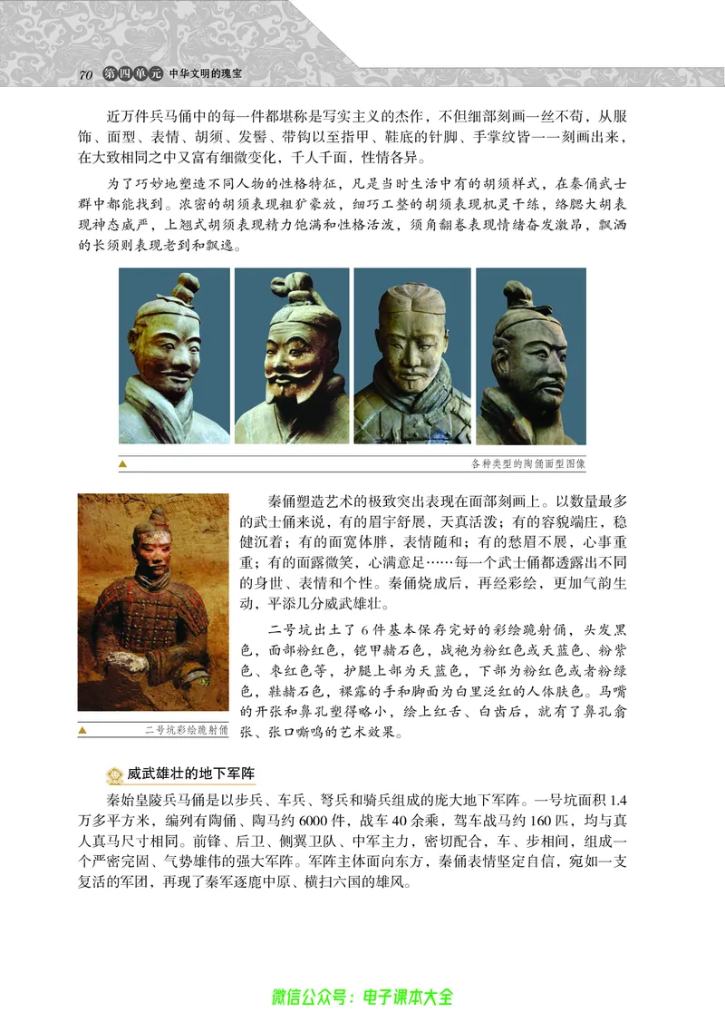 选修：世界文化遗产荟萃_4-教培资料-26年最新资料-同步更新_初中高中教资_03科三专项（进去保存报考的学科即可）_02科三专项（笔记真题思维导图教学设计版本二）