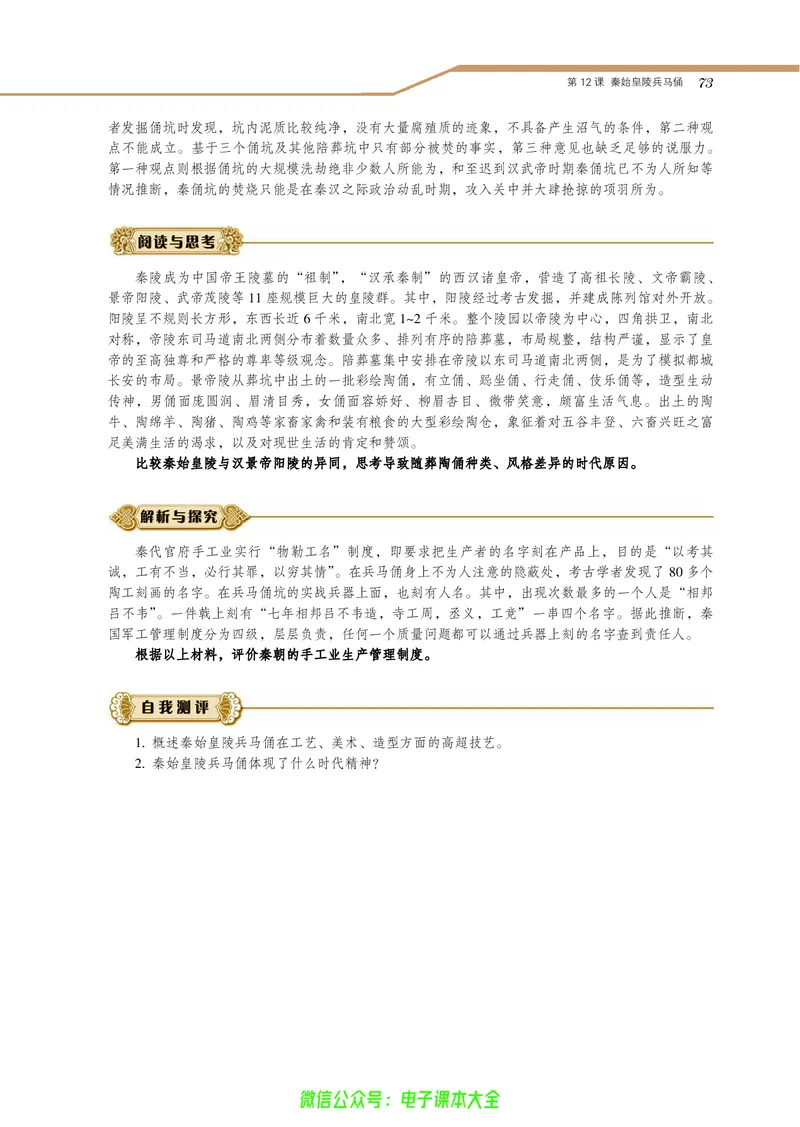 选修：世界文化遗产荟萃_4-教培资料-26年最新资料-同步更新_初中高中教资_03科三专项（进去保存报考的学科即可）_02科三专项（笔记真题思维导图教学设计版本二）
