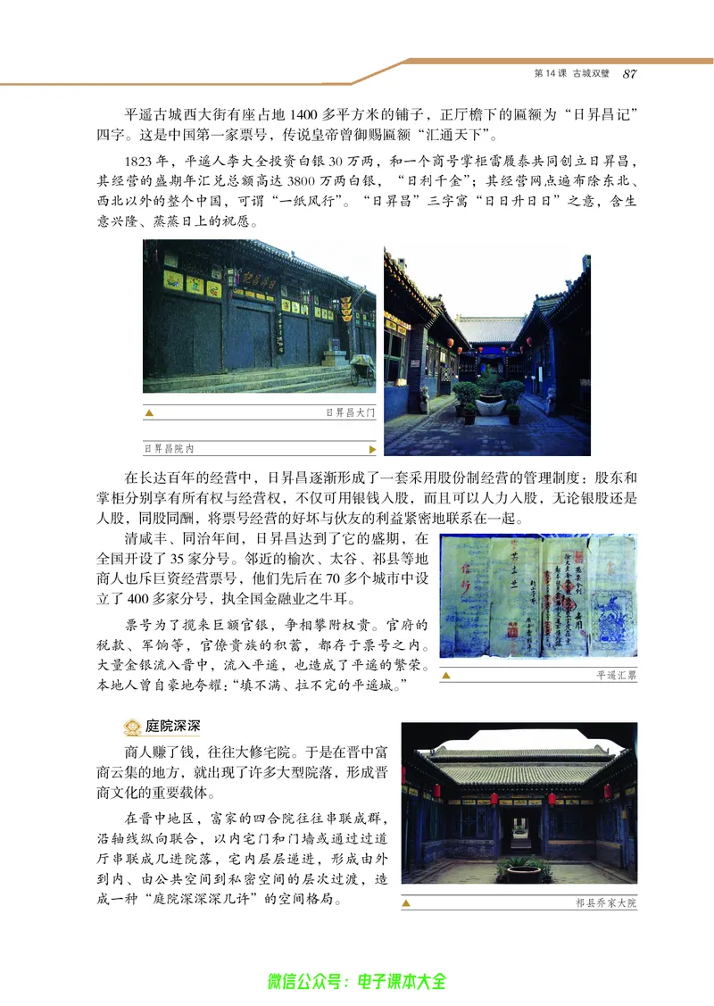 选修：世界文化遗产荟萃_4-教培资料-26年最新资料-同步更新_初中高中教资_03科三专项（进去保存报考的学科即可）_02科三专项（笔记真题思维导图教学设计版本二）