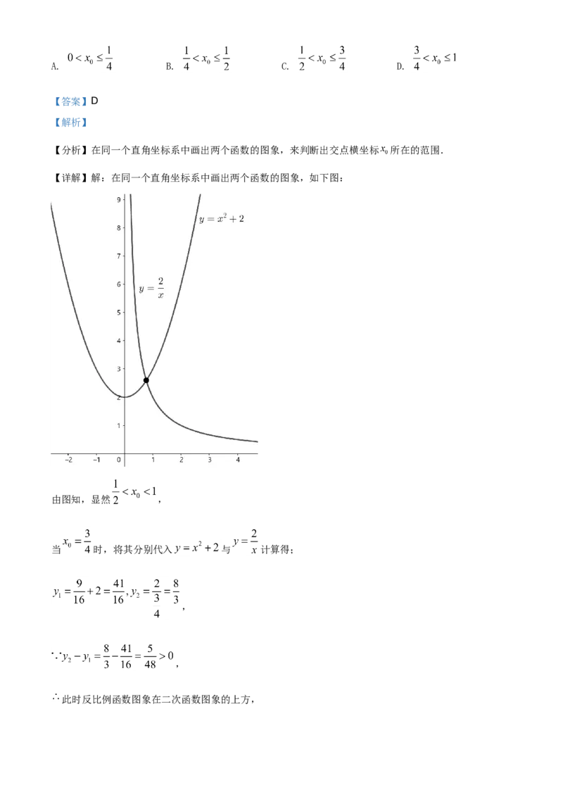 精品解析：湖南省娄底市2021年中考数学真题（解析版）_中考真题_2.数学中考真题2015-2024年_地区卷_湖南省_湖南娄底卷中考数学07-22_教师版