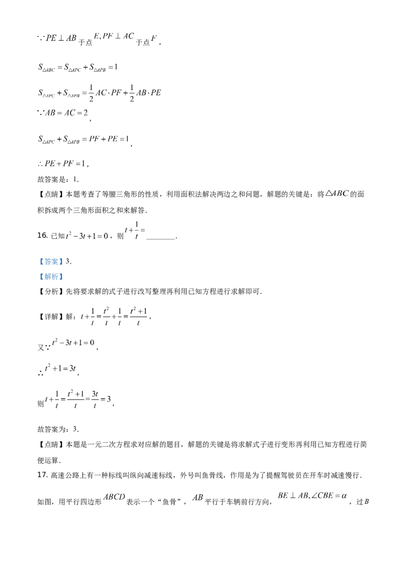 精品解析：湖南省娄底市2021年中考数学真题（解析版）_中考真题_2.数学中考真题2015-2024年_地区卷_湖南省_湖南娄底卷中考数学07-22_教师版