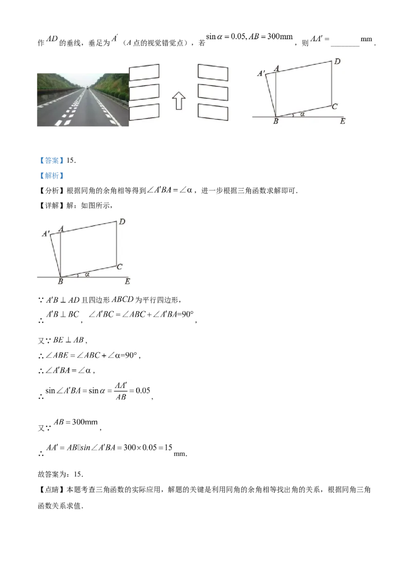 精品解析：湖南省娄底市2021年中考数学真题（解析版）_中考真题_2.数学中考真题2015-2024年_地区卷_湖南省_湖南娄底卷中考数学07-22_教师版