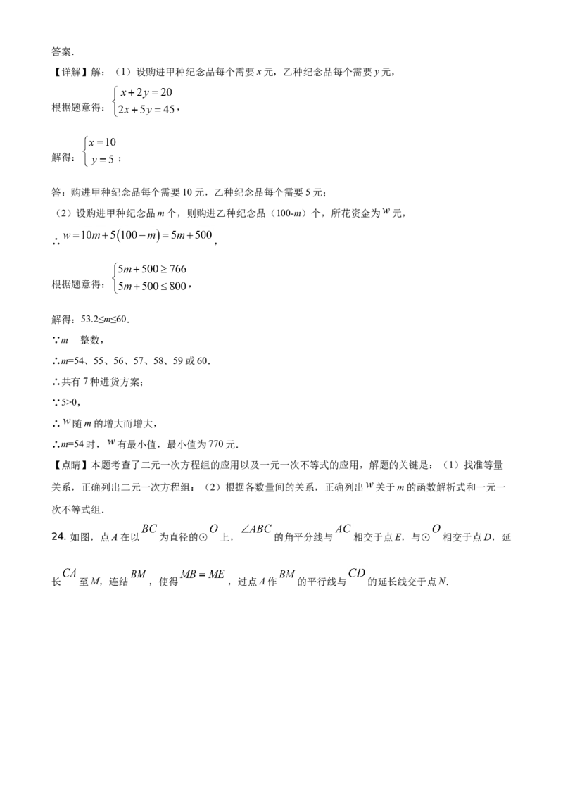 精品解析：湖南省娄底市2021年中考数学真题（解析版）_中考真题_2.数学中考真题2015-2024年_地区卷_湖南省_湖南娄底卷中考数学07-22_教师版