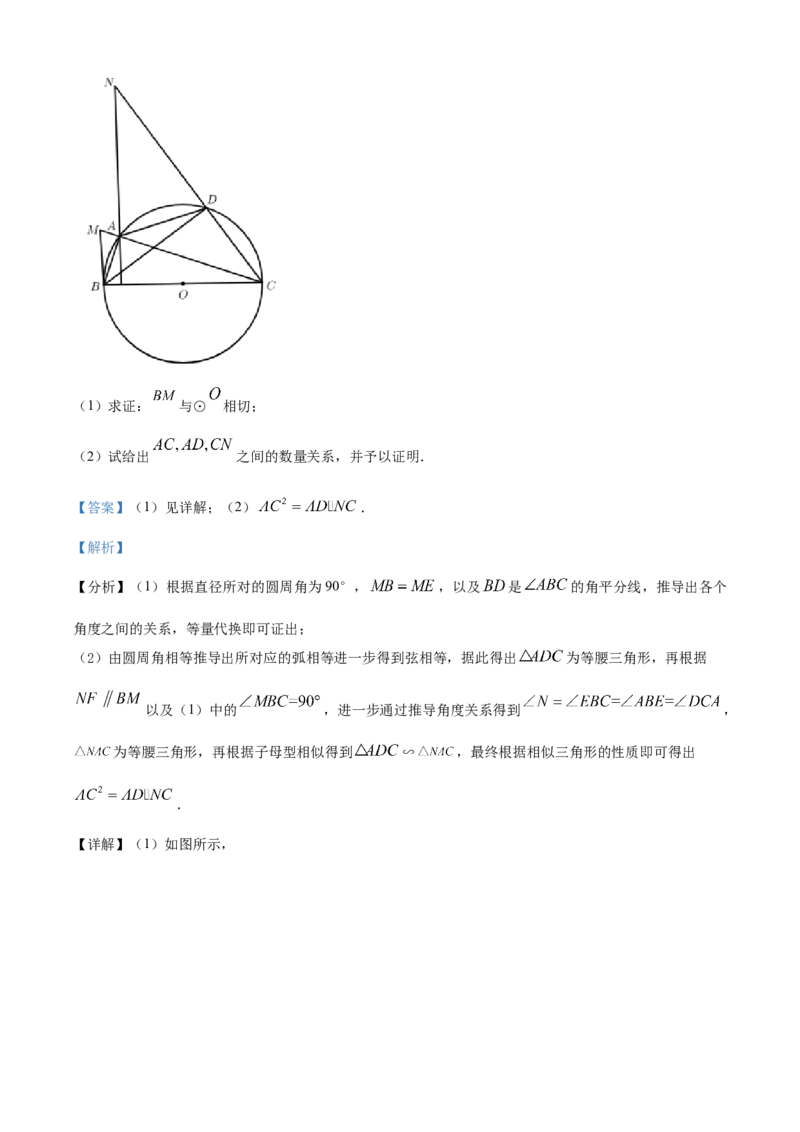 精品解析：湖南省娄底市2021年中考数学真题（解析版）_中考真题_2.数学中考真题2015-2024年_地区卷_湖南省_湖南娄底卷中考数学07-22_教师版