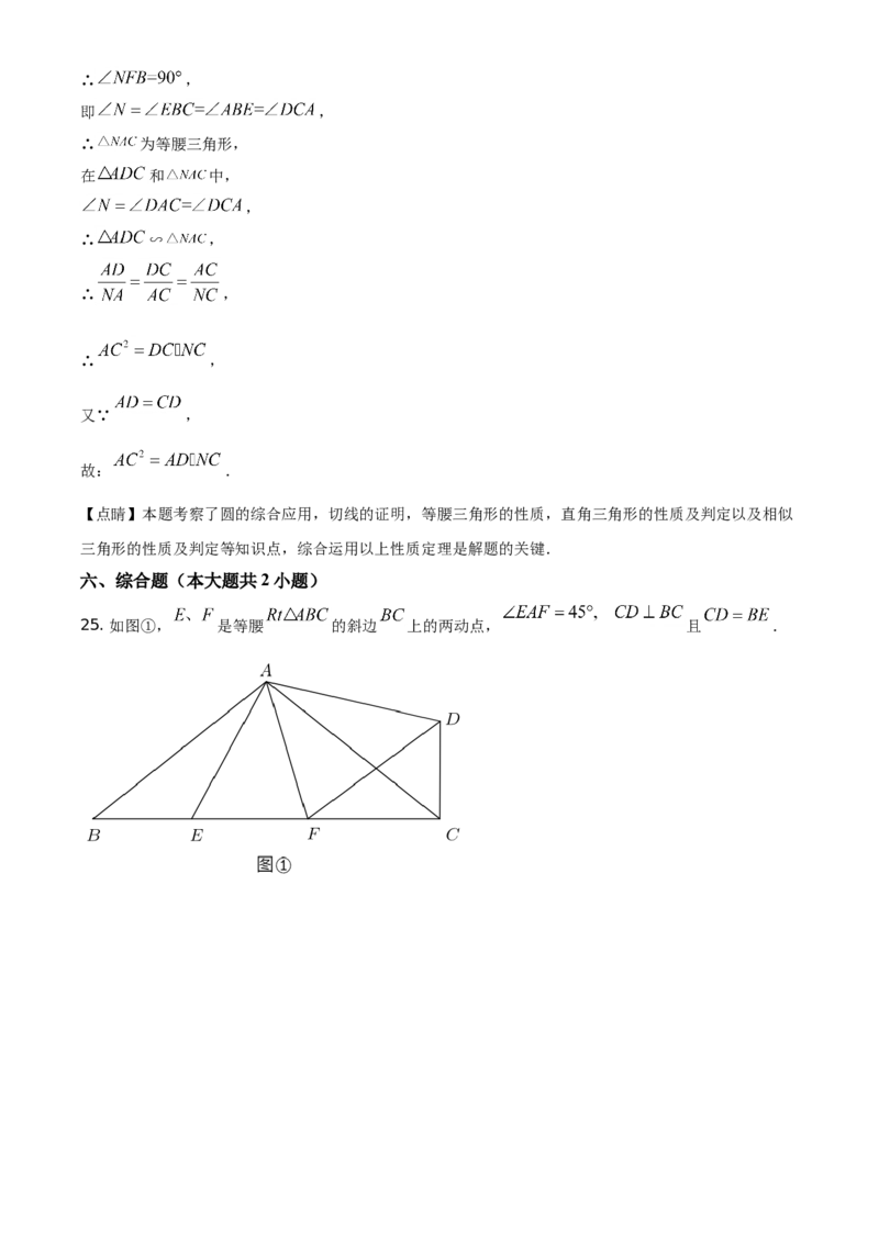 精品解析：湖南省娄底市2021年中考数学真题（解析版）_中考真题_2.数学中考真题2015-2024年_地区卷_湖南省_湖南娄底卷中考数学07-22_教师版