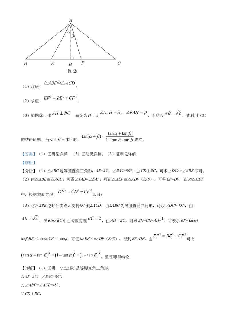 精品解析：湖南省娄底市2021年中考数学真题（解析版）_中考真题_2.数学中考真题2015-2024年_地区卷_湖南省_湖南娄底卷中考数学07-22_教师版