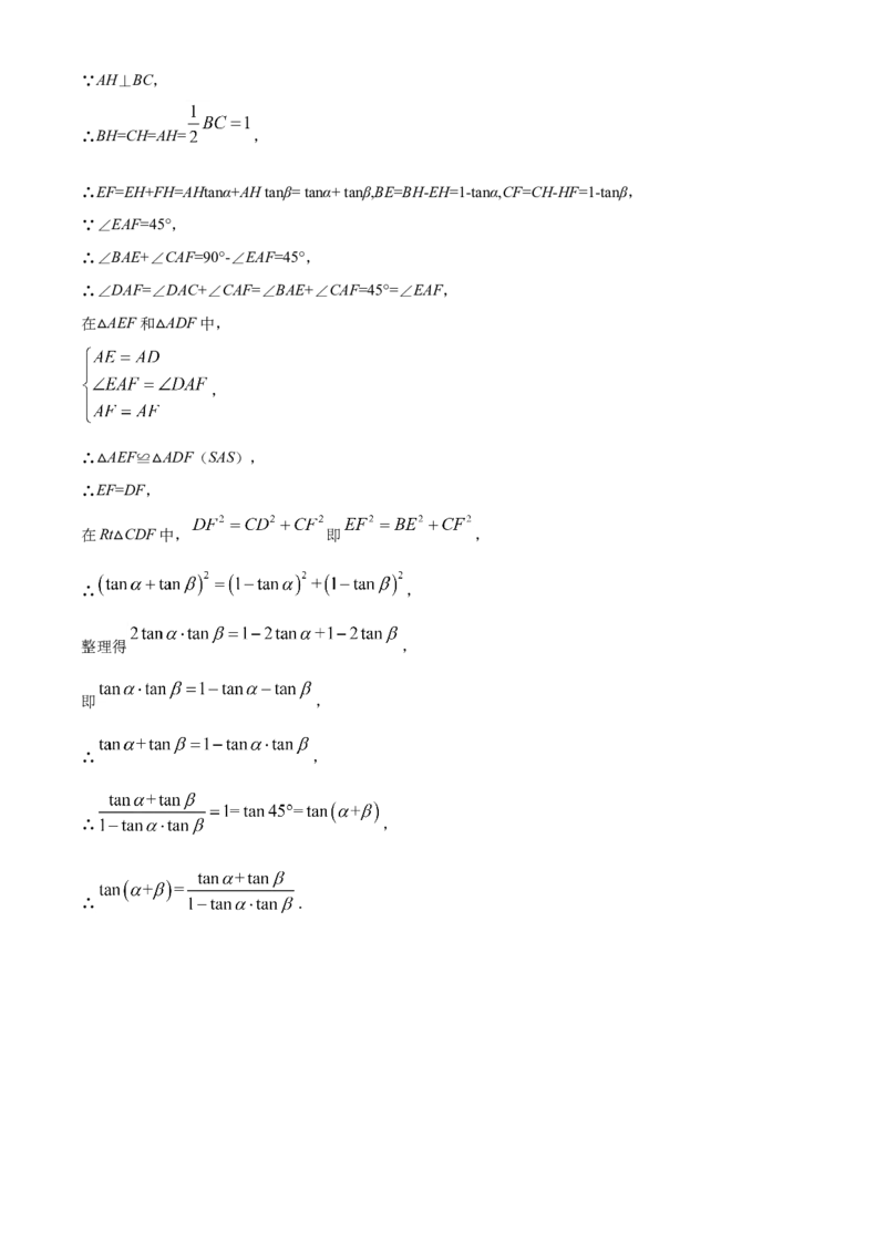 精品解析：湖南省娄底市2021年中考数学真题（解析版）_中考真题_2.数学中考真题2015-2024年_地区卷_湖南省_湖南娄底卷中考数学07-22_教师版